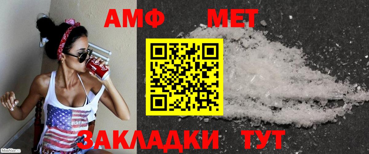 АМФ 97%  Amphetamine  Ефремов  Вход с VPN  Amphetamine 