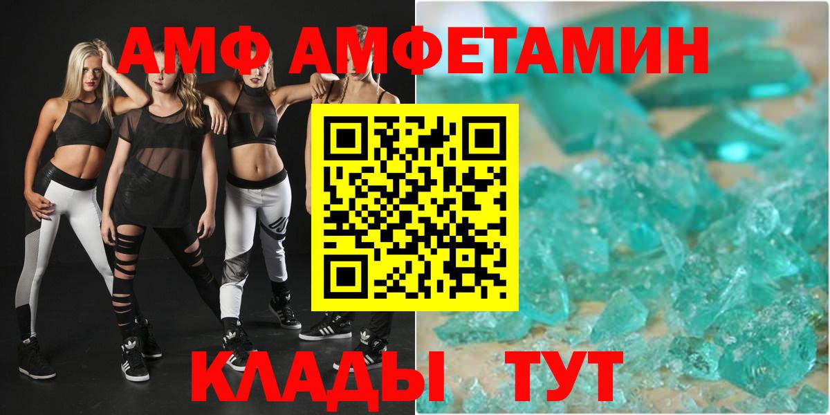АМФЕТАМИН 97% Ефремов