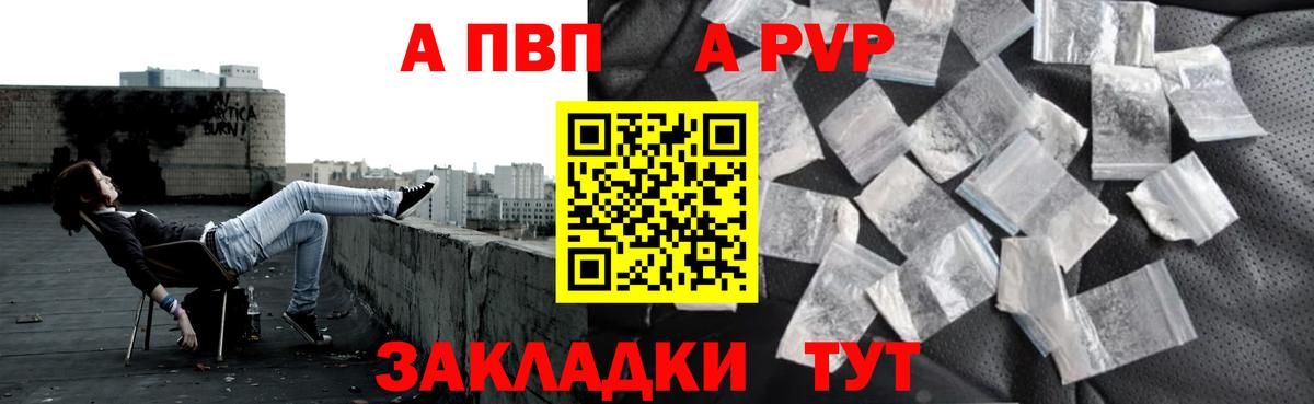 продажа наркотиков  Вход с VPN  Alpha PVP Crystall  A PVP  Ефремов  APVP Соль  A PVP Crystall 