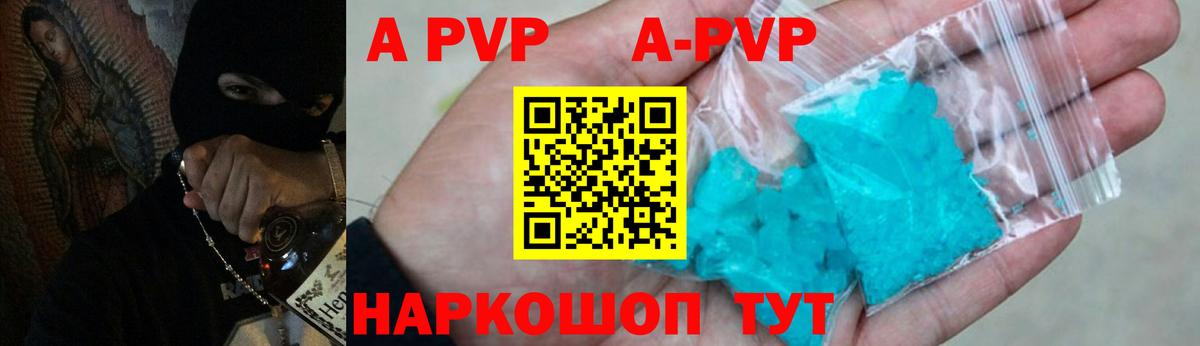 Alpha PVP кристаллы Ефремов