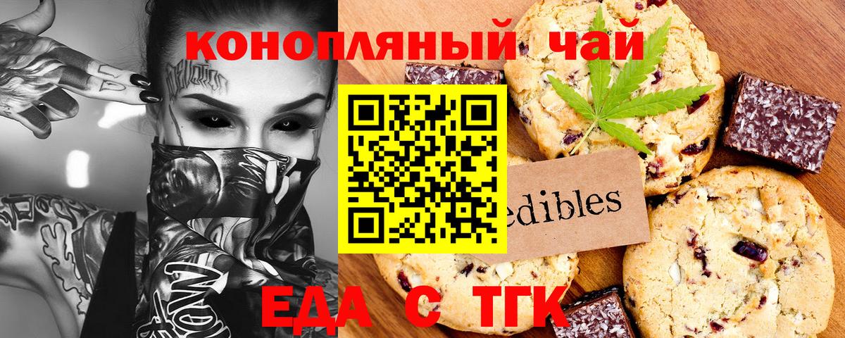 Canna-Cookies марихуана Ефремов