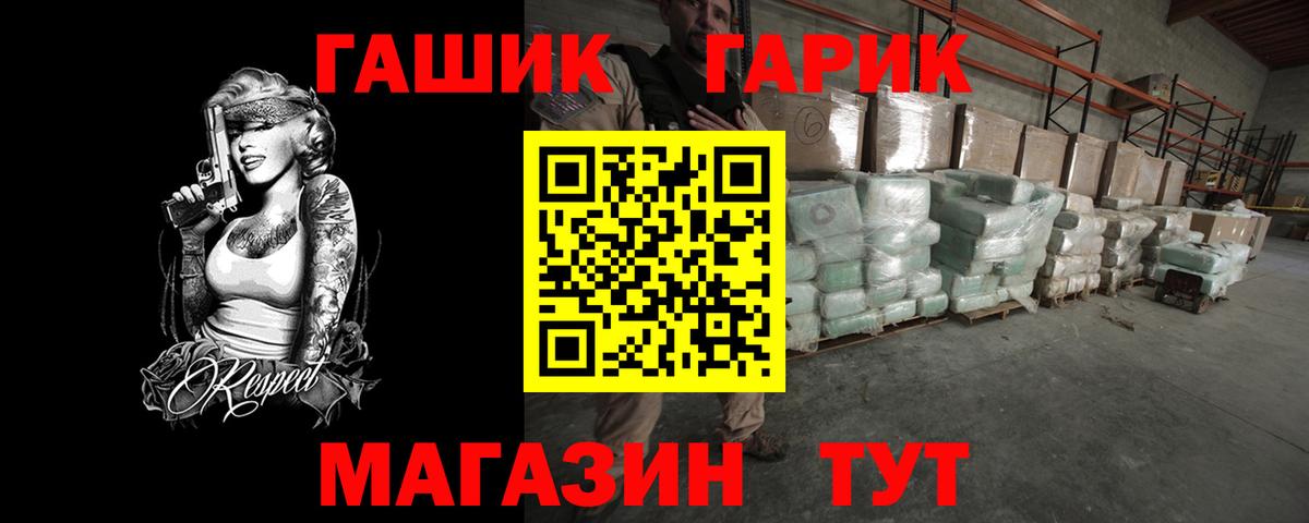 ГАШИШ убойный Ефремов