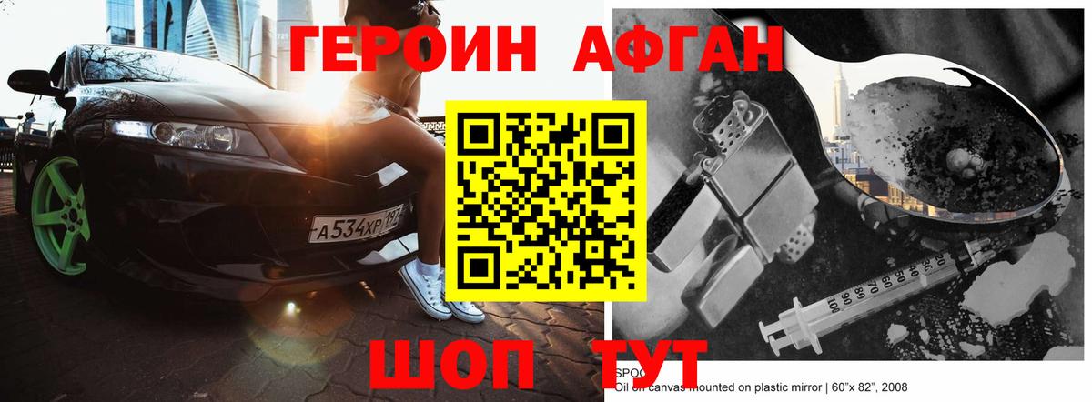 Ефремов  ГЕРОИН  Вход с VPN  Героин белый 