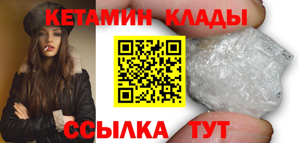 Кетамин ketamine Ефремов
