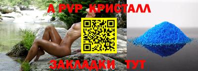 стаф Конаково
