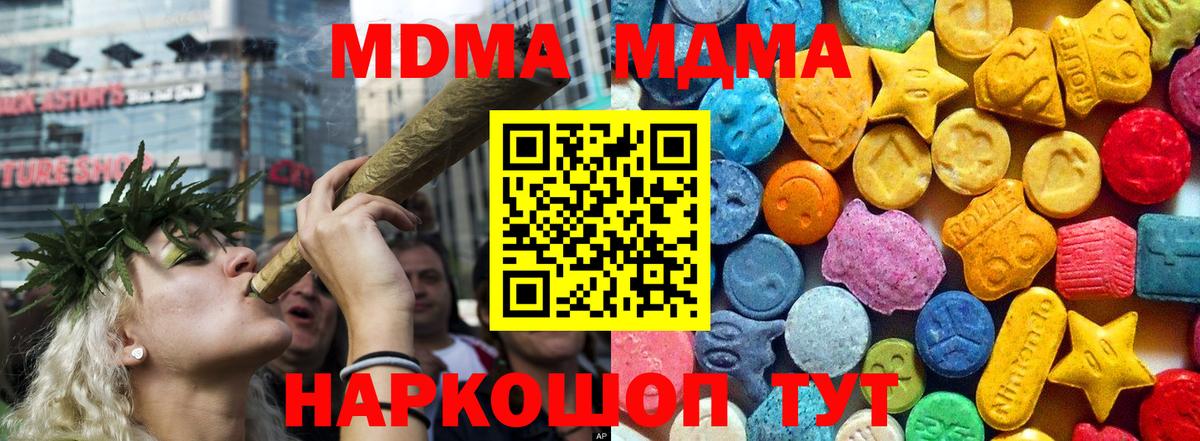 MDMA Molly  МДМА VHQ  Ефремов  Вход с VPN 