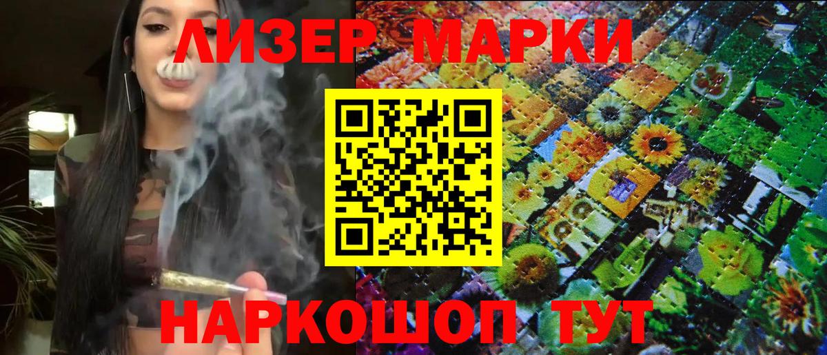 Наркотические марки 1500мкг Ефремов