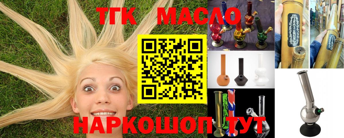 Дистиллят ТГК Wax Ефремов