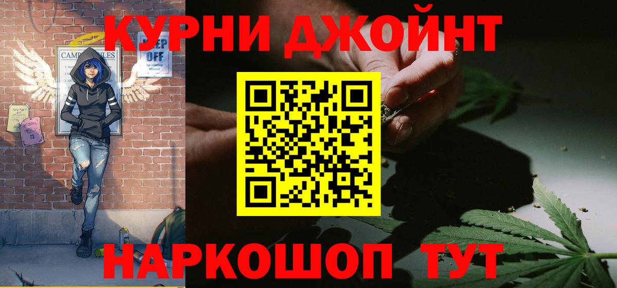 Канабис OG Kush Ефремов